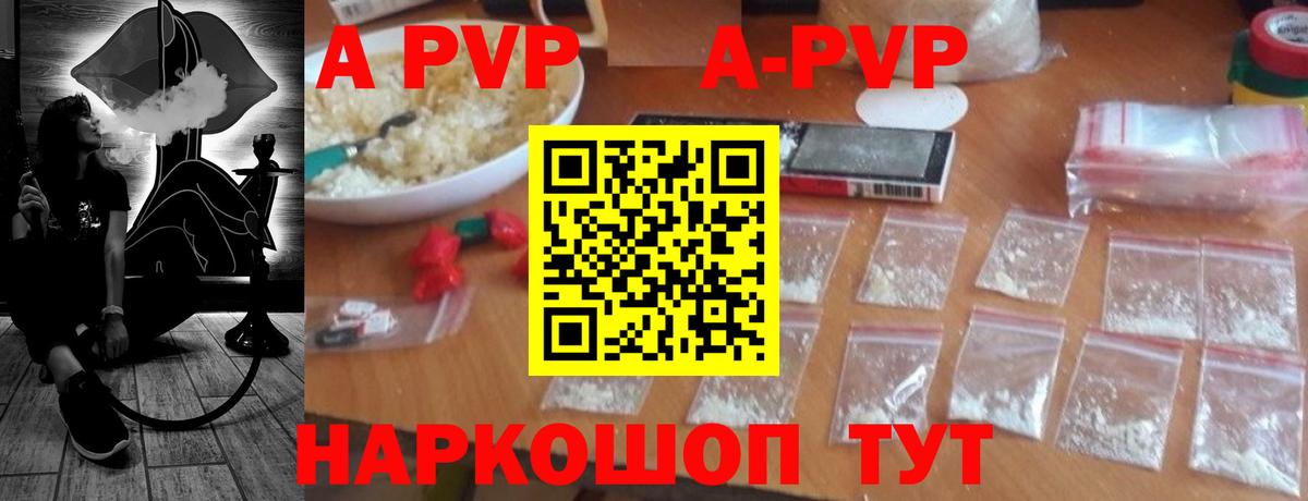 Alpha-PVP Соль  А ПВП СК  хочу наркоту  Горячий Ключ  A-PVP крисы CK  Вход с VPN 