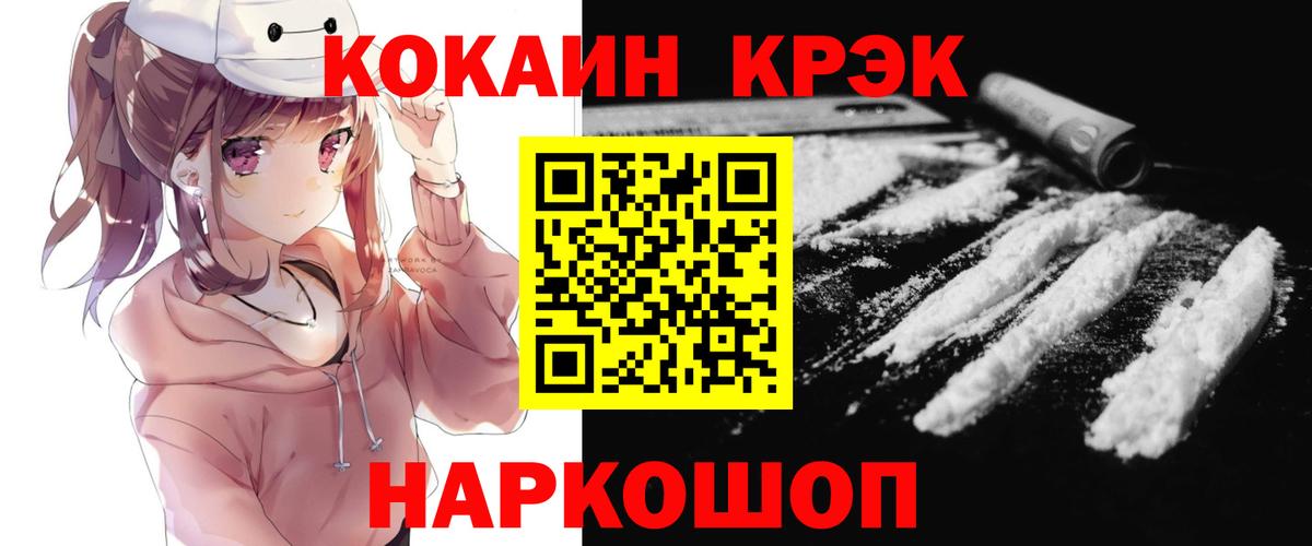 Cocaine 97%  Вход с VPN  Горячий Ключ  Кокаин 97% 