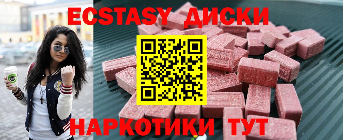 Ecstasy Cube Горячий Ключ