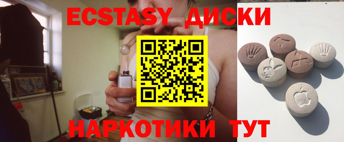 Горячий Ключ  ЭКСТАЗИ 300 mg  Вход с VPN  Ecstasy бентли 