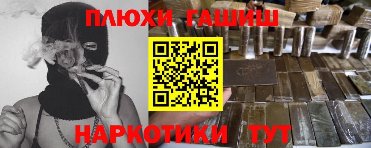 Горячий Ключ  где можно купить наркотик  ГАШИШ Изолятор  Вход с VPN  Гашиш хэш 