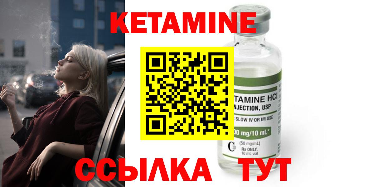 КЕТАМИН VHQ  Кетамин ketamine  Вход с VPN  Горячий Ключ 