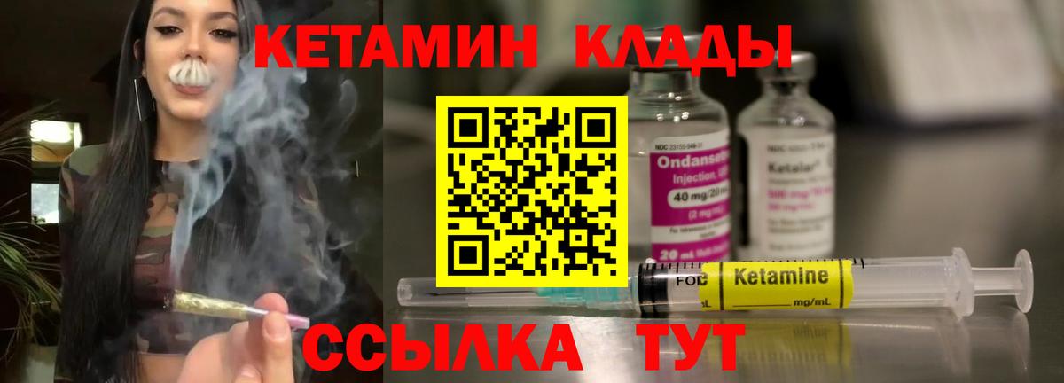 Кетамин ketamine Горячий Ключ