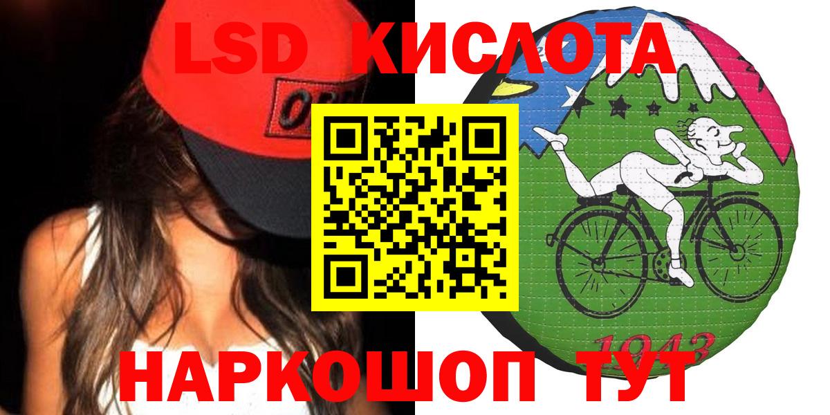 ЛСД экстази кислота Горячий Ключ