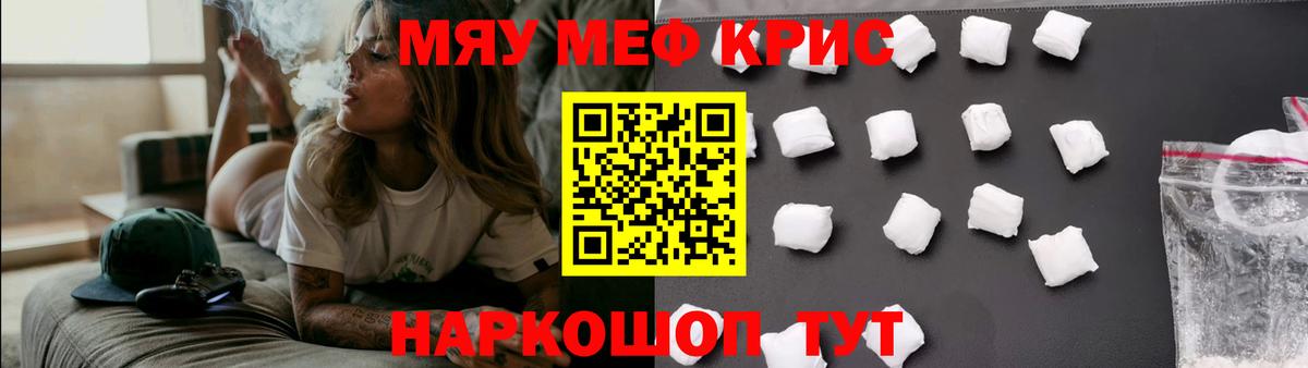 МЕФ  Горячий Ключ