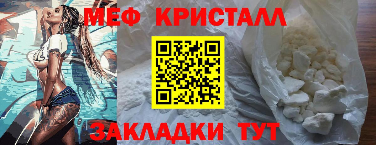 Горячий Ключ  Мефедрон  Вход с VPN  Меф мука  Меф mephedrone 
