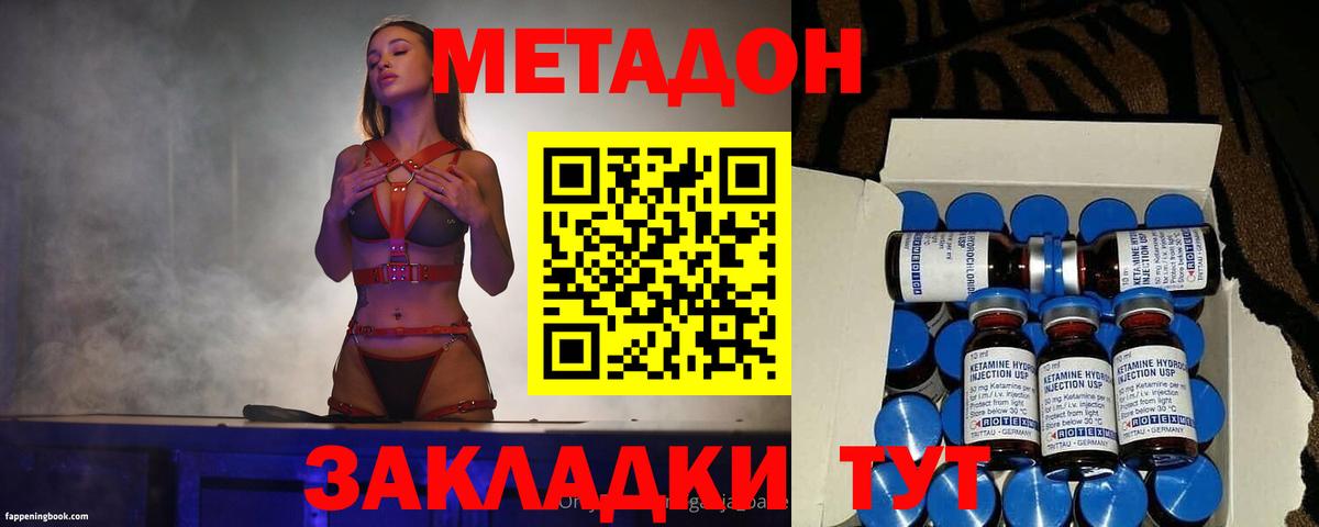 Горячий Ключ  Метадон methadone  Метадон VHQ  Вход с VPN 