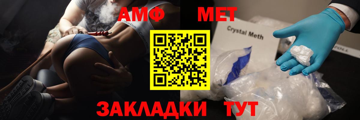 МЕТАМФЕТАМИН мет Горячий Ключ