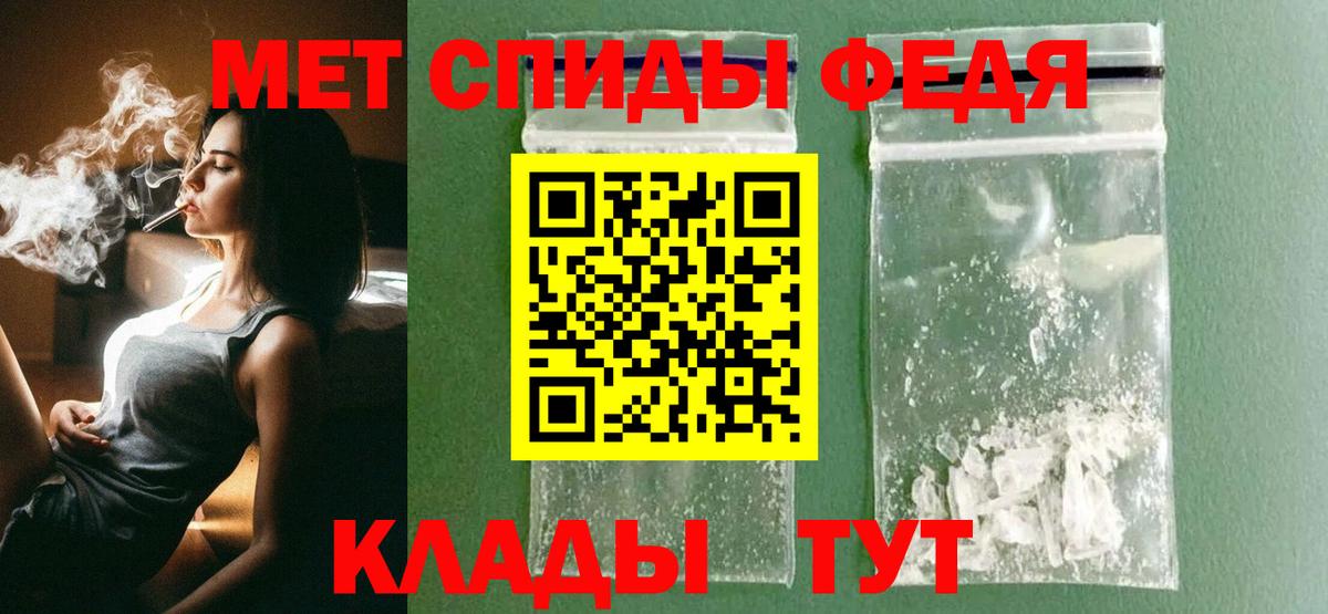 Первитин  МЕТАМФЕТАМИН мет  Вход с VPN  Горячий Ключ 